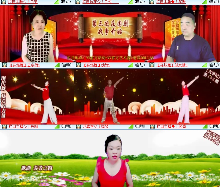 海燕🎤V娱热点