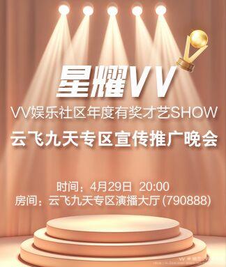 纳兰＿🎤V娱热点