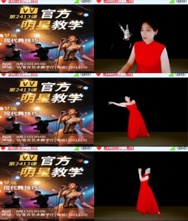 心玫🎤V娱热点