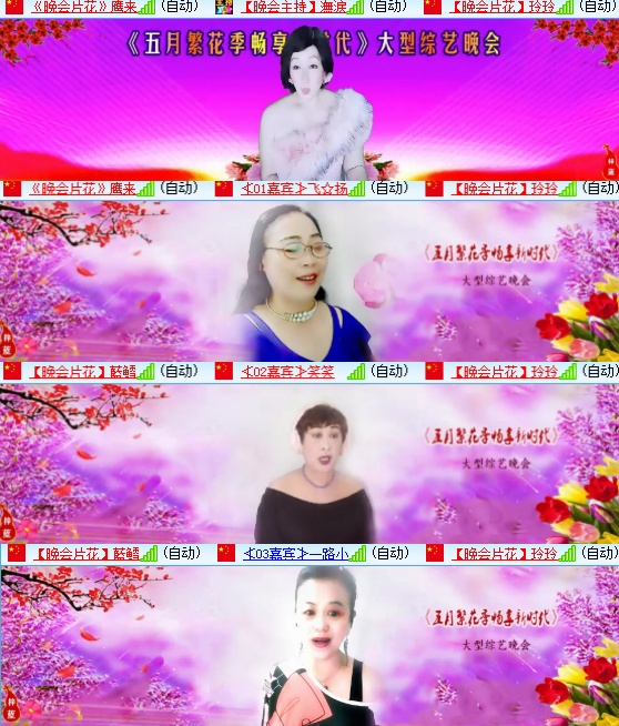 小六🎤V娱热点