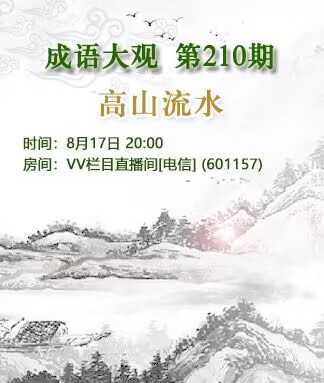 港湾🎤V娱热点