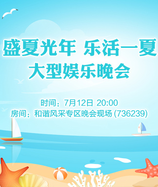 海洋🎤V娱热点