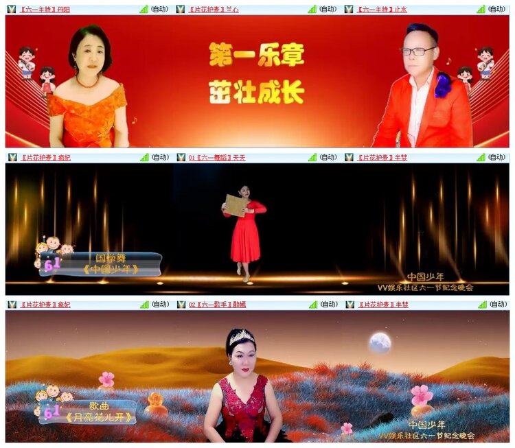 凡人🎤V娱热点