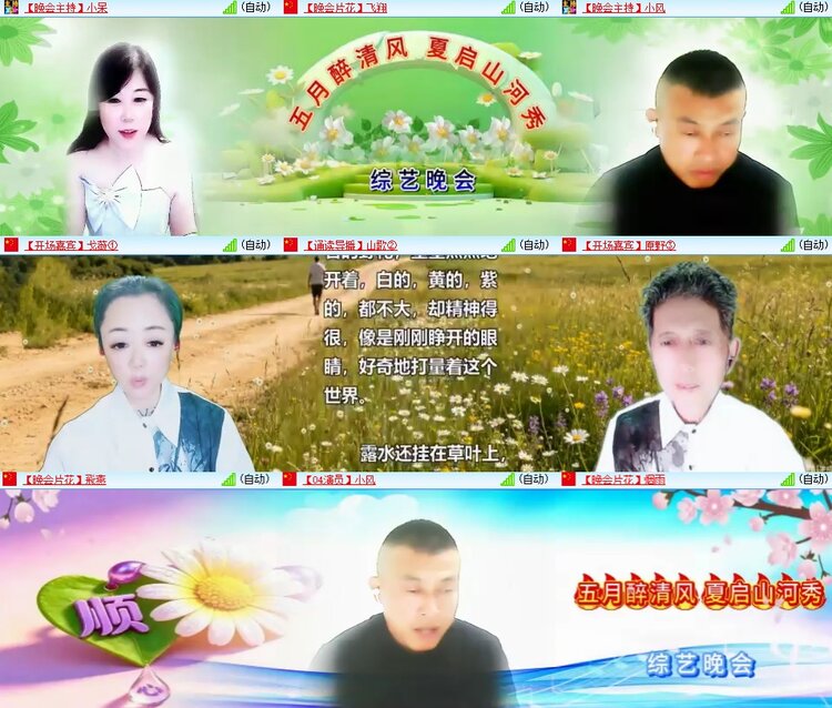 安然🎤V娱热点