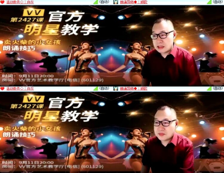 杜影🎤V娱热点