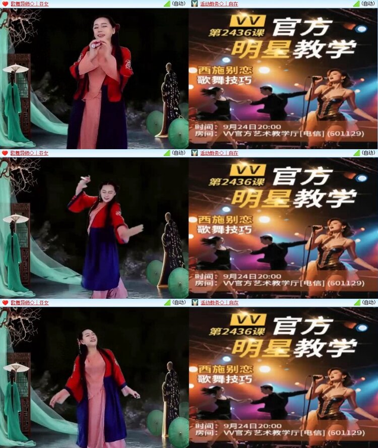 梅香🎤V娱热点