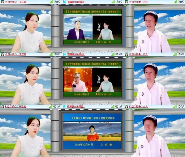 安然🎤V娱热点
