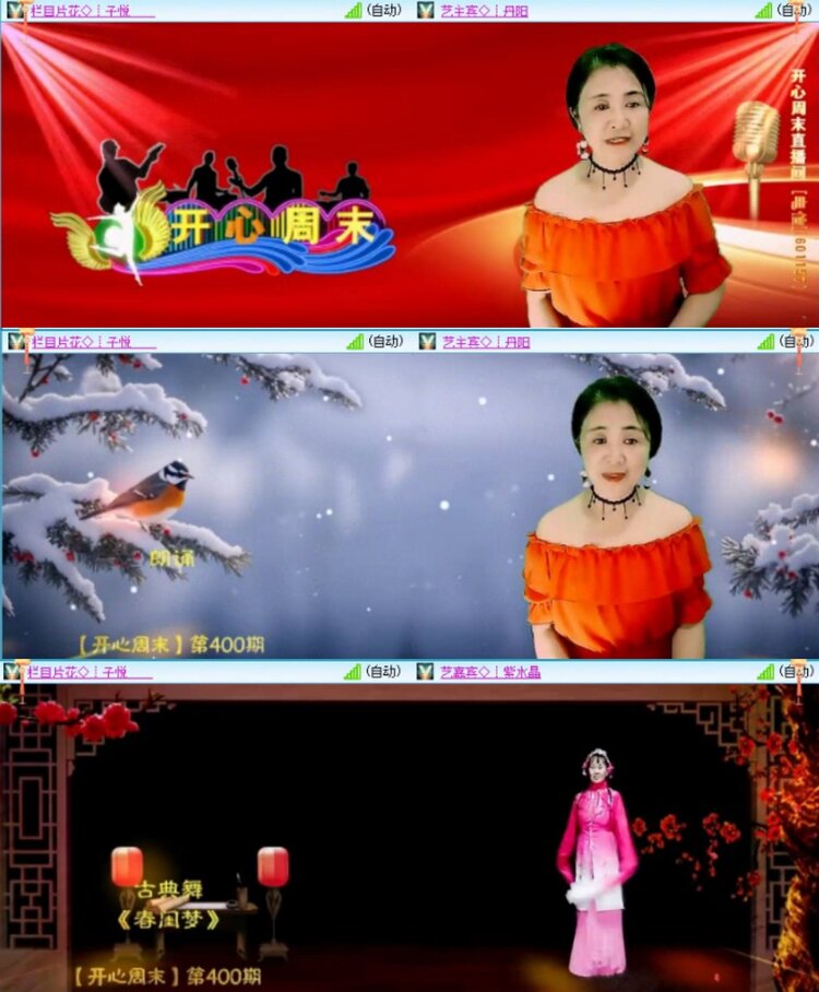 苏苏🎤V娱热点