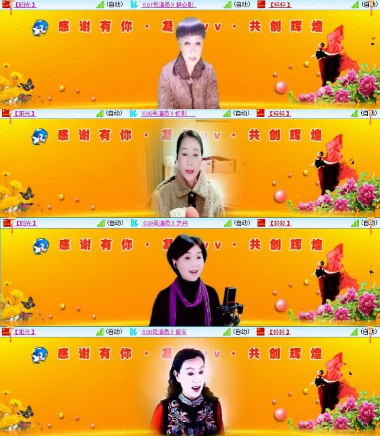 梅香🎤V娱热点