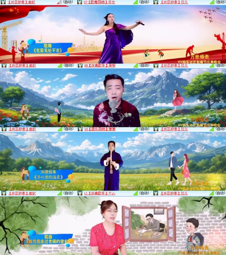 心玫🎤V娱热点