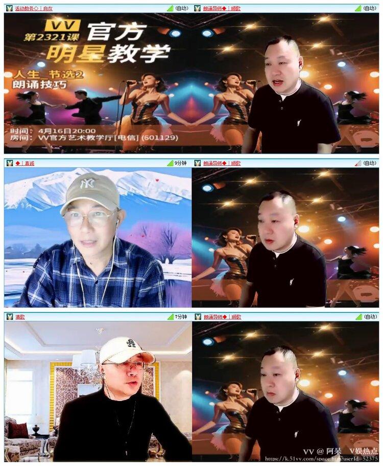 阿呆🎤V娱热点