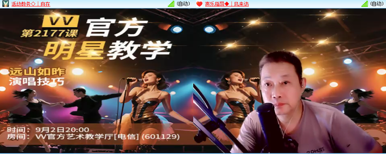 飘雪🎤V娱热点