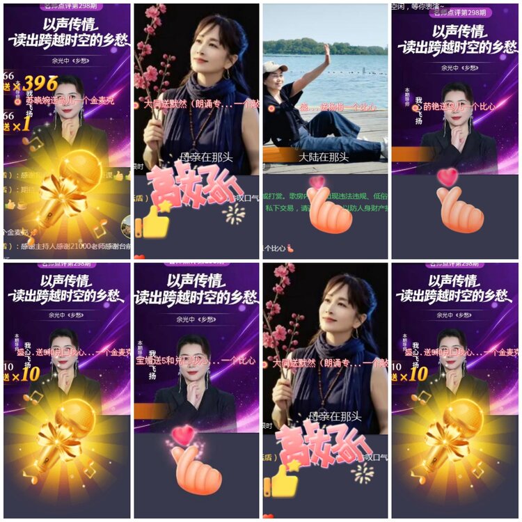 思点🎤V娱热点