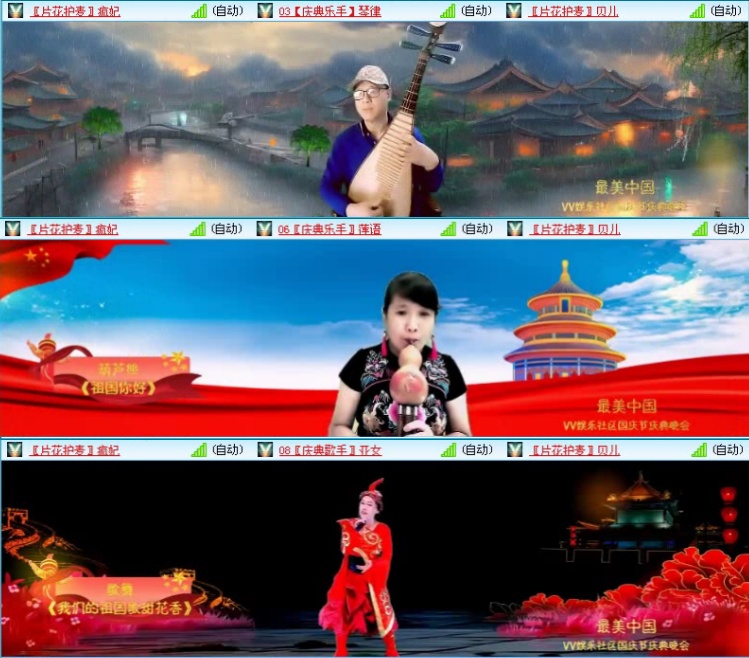 落雪🎤V娱热点