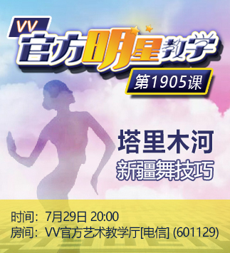 港湾🎤V娱热点