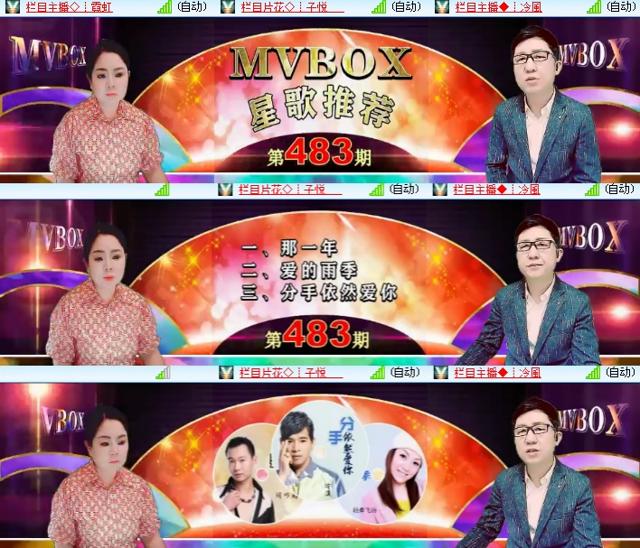 海燕🎤V娱热点