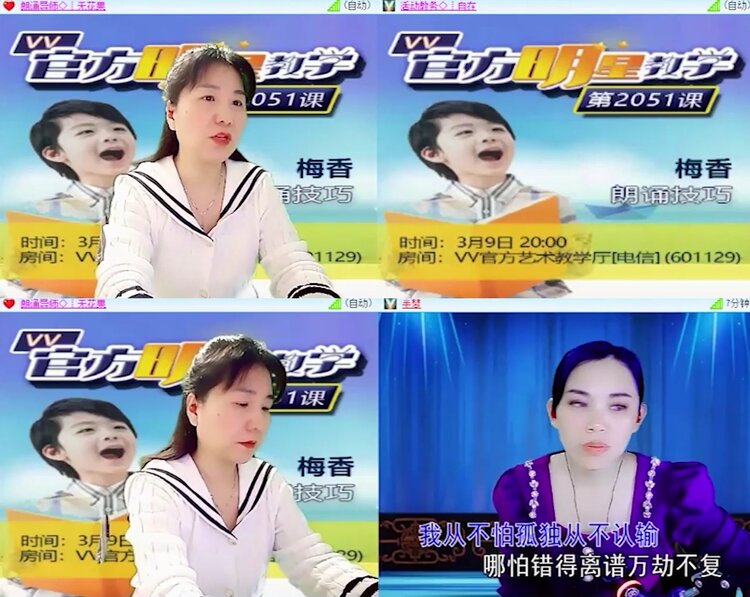 飞沙🎤V娱热点