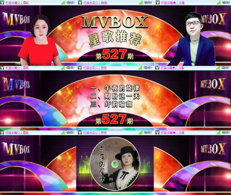 墨馨儿🎤V娱热点