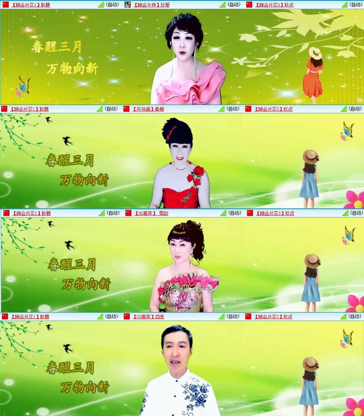 云中云🎤V娱热点