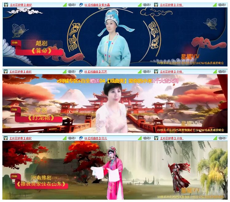 凡人🎤V娱热点