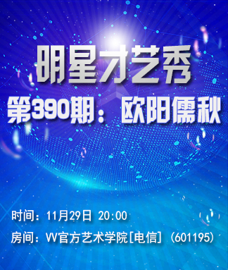 港湾🎤V娱热点