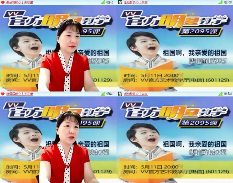 杜影🎤V娱热点