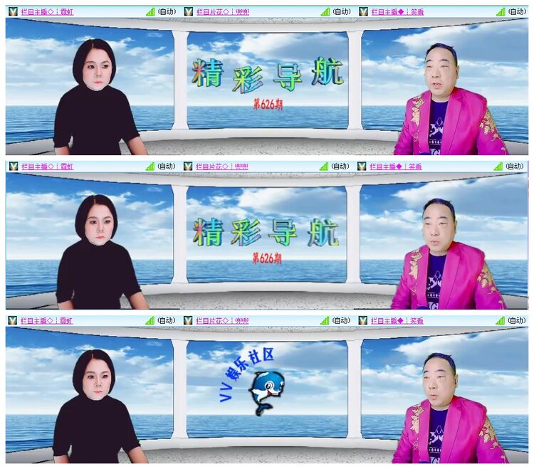 凡人🎤V娱热点