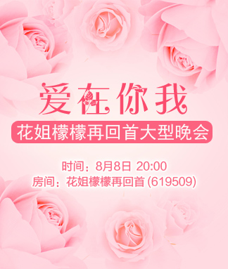 飞扬🎤V娱热点