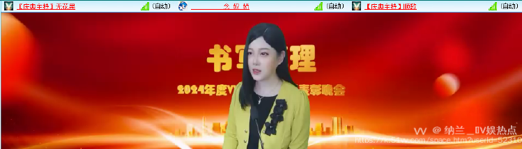 纳兰＿🎤V娱热点