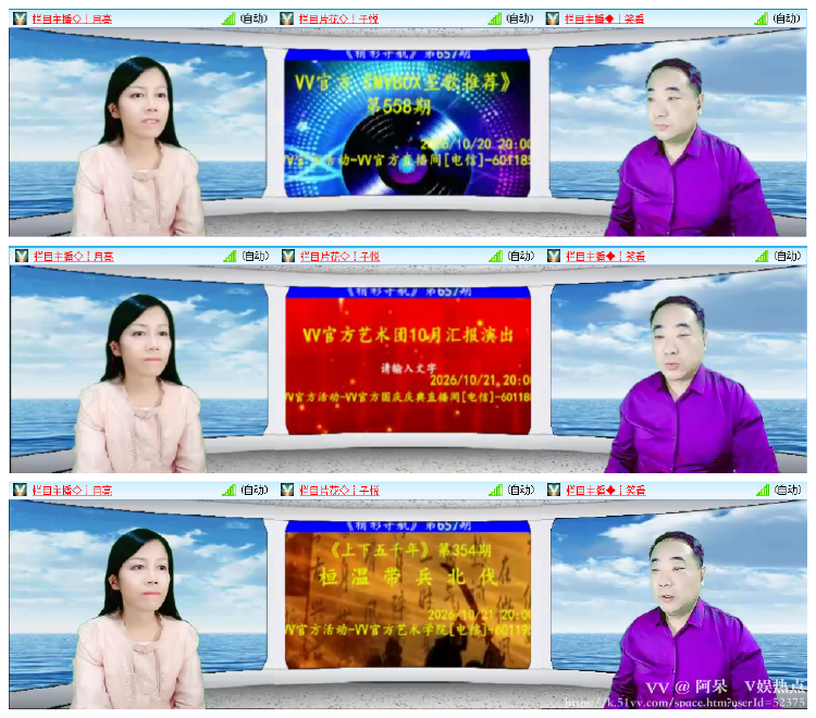阿呆🎤V娱热点