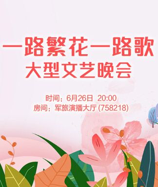 安然🎤V娱热点