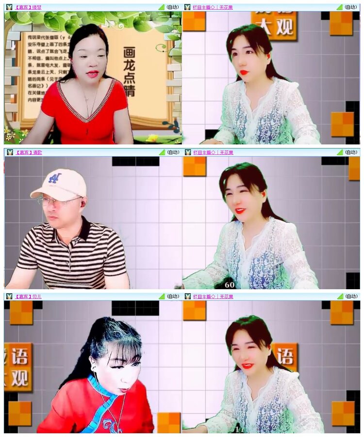 凡人🎤V娱热点