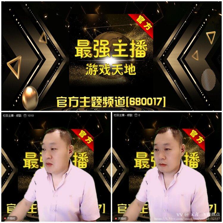 无言🎤V娱热点