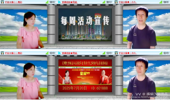 橘猫🎤V娱热点