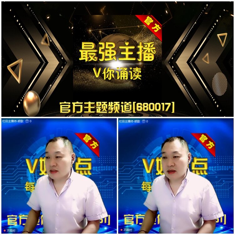 无言🎤V娱热点