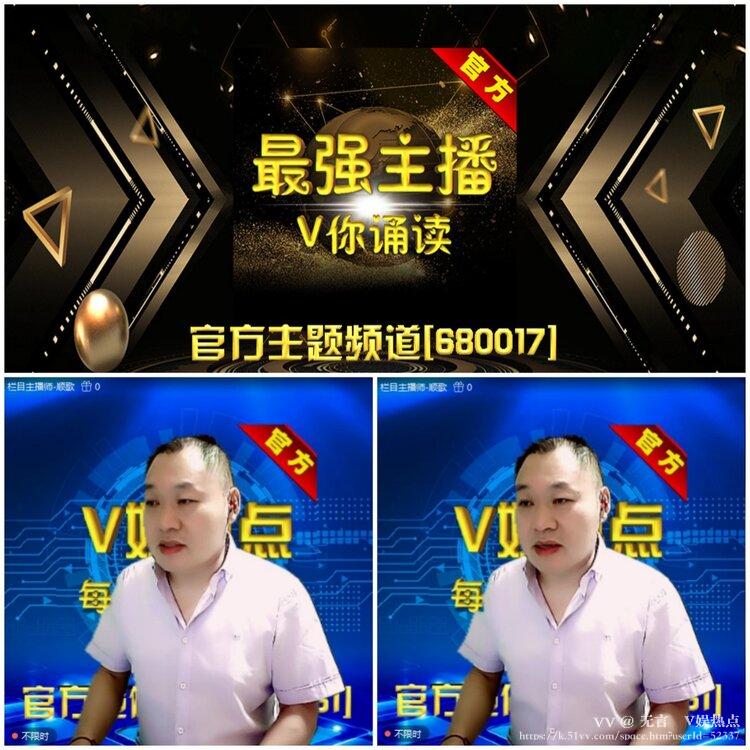 无言🎤V娱热点