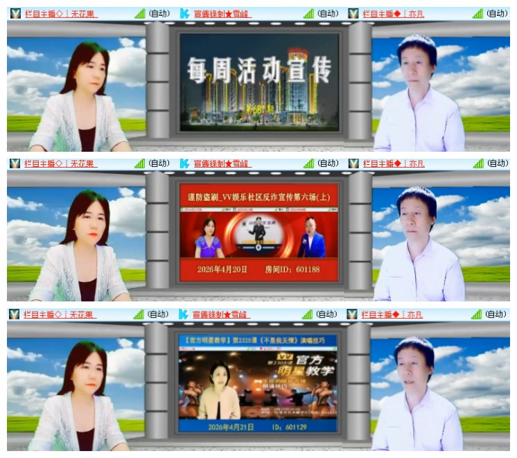 莹莹V娱热点