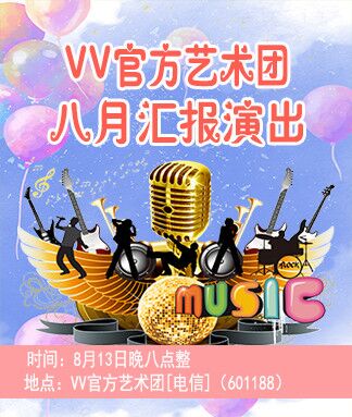 凡人🎤V娱热点