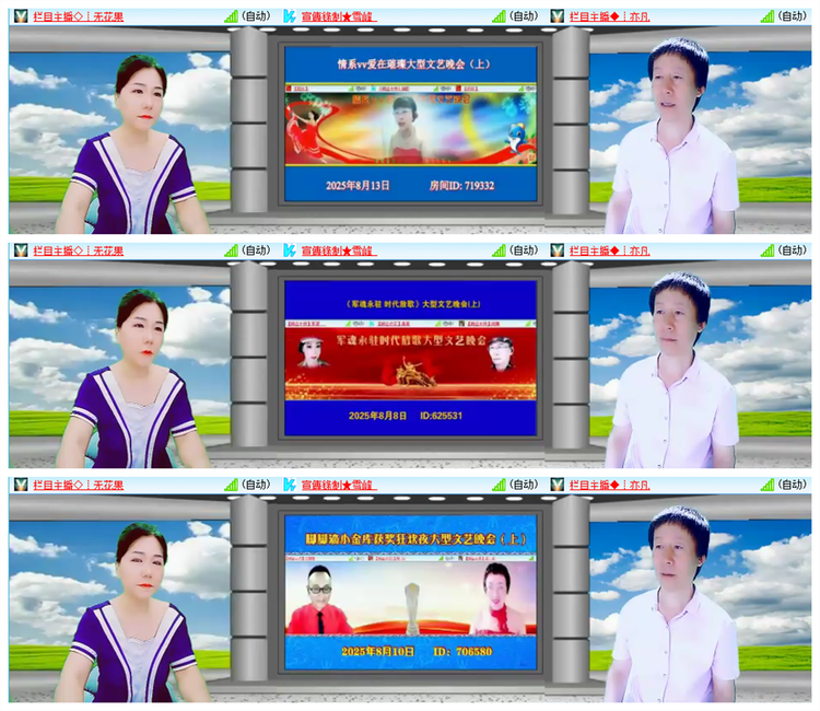 雪儿🎤V娱热点