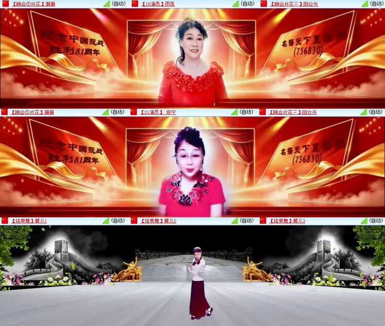 云中云🎤V娱热点
