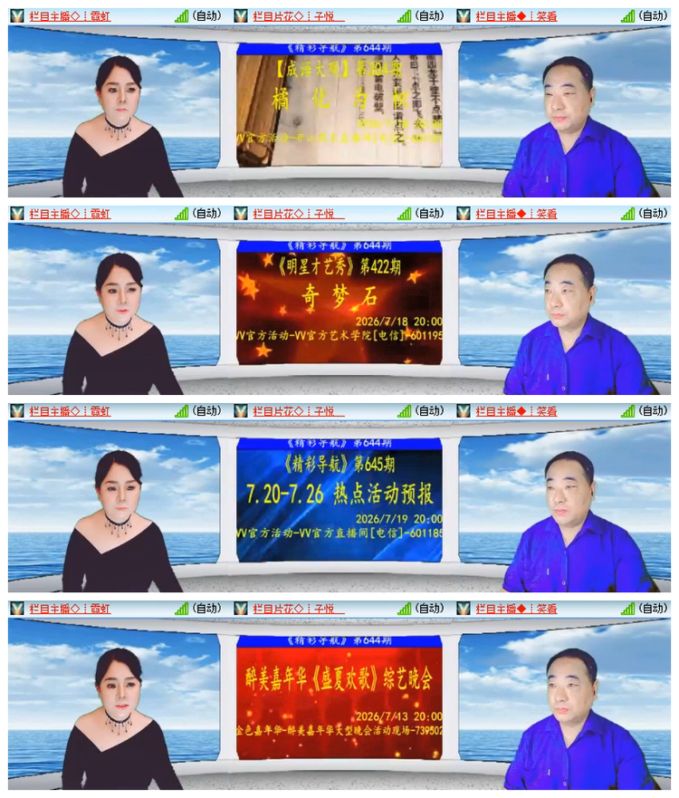 雪儿🎤V娱热点