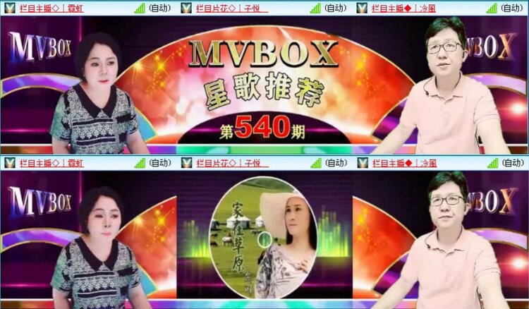 落雪🎤V娱热点