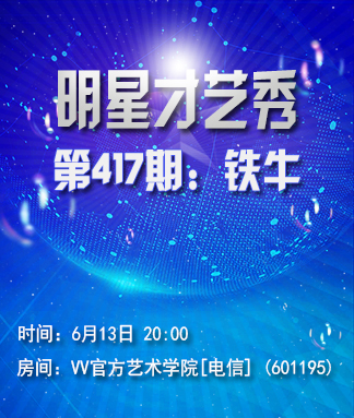 春雨🎤V娱热点