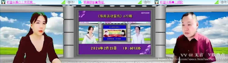 无言🎤V娱热点