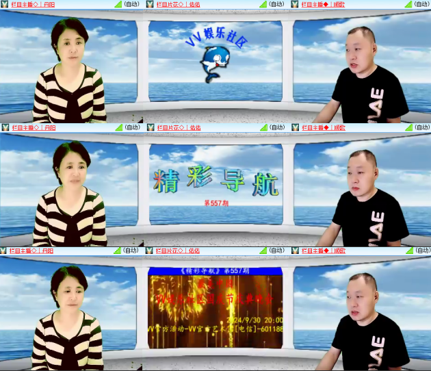 芯薇🎤V娱热点