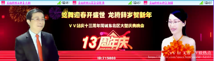 无言🎤V娱热点