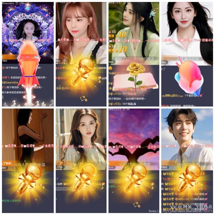 阿呆🎤V娱热点