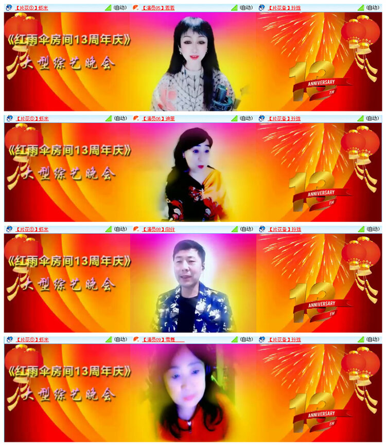 听云🎤V娱热点