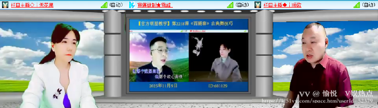 愉悦🎤V娱热点