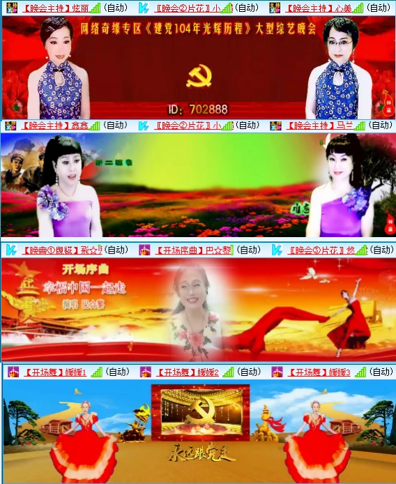 小六🎤V娱热点